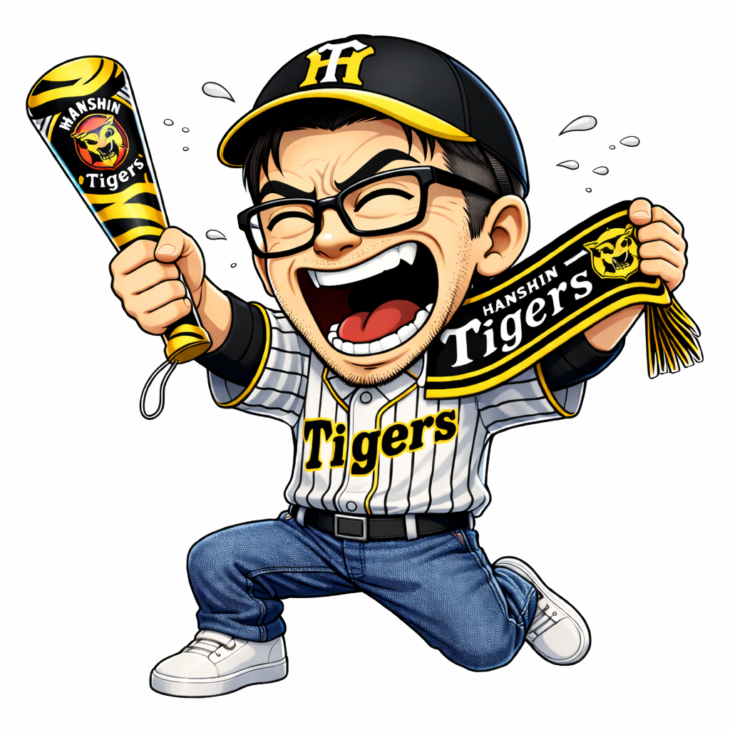 阪神タイガース応援のイメージ